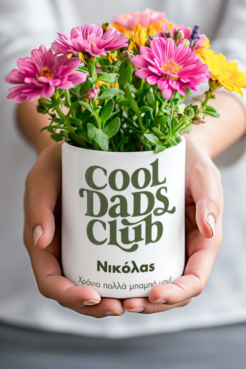 Κασπώ Γλαστράκι Cool Dads Club, Ιδανικό Δώρο για Μπαμπάδες