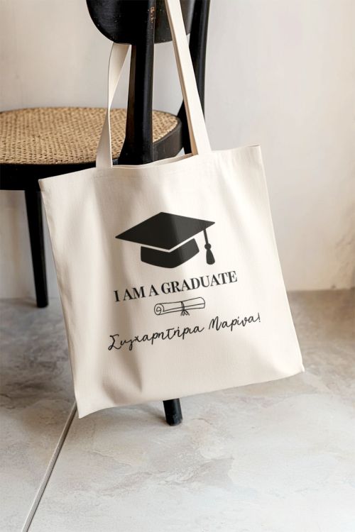 Οικολογική Τσάντα Tote, Ενθύμιο Αποφοίτησης με Αφιέρωση