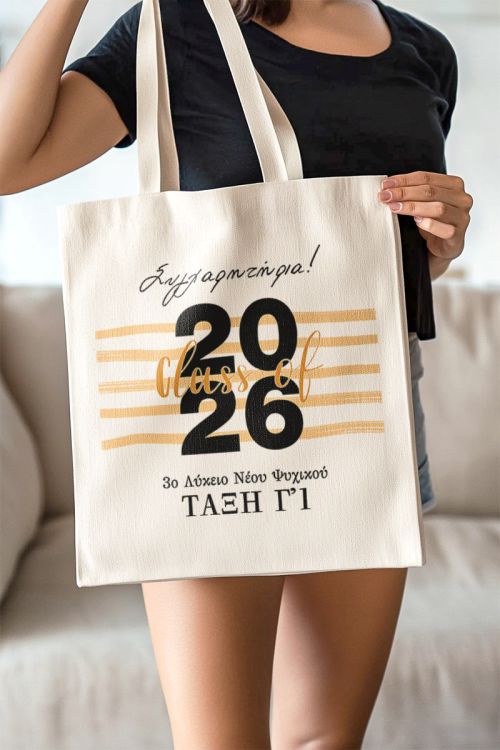 Προσωποποιημένη Υφασμάτινη Tote Bag, Δώρο Αποφοίτησης