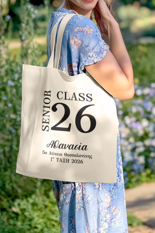 Tote Bag Παραλίας Οικολογική, Δώρο Αποφοίτησης Σχολείου