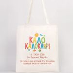 myikona-premium-panini-tsanta-c-0004-1.jpg