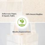 myikona-premium-panini-tsanta-c-0004-1.jpg