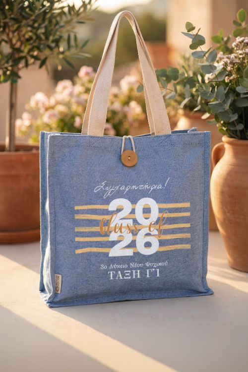 Premium Τσάντα Αγοράς Tote, Ενθύμιο Δώρο Αποφοίτησης Μαθητών