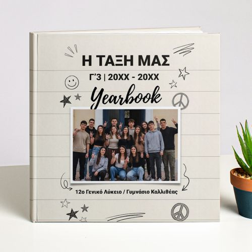 Photobook με Φωτογραφίες, Σχολικό Λεύκωμα Λυκείου - Γυμνασίου