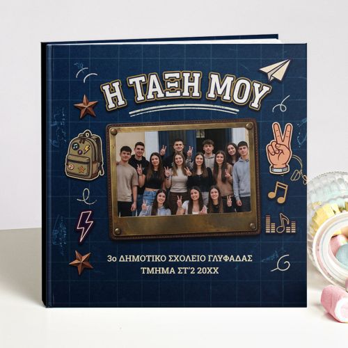 Photobook με Φωτογραφίες, Yearbook Αναμνηστικό Δημοτικού