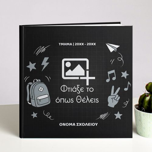 Photobook με Φωτογραφίες, Αναμνηστικό Λεύκωμα Μαθητών