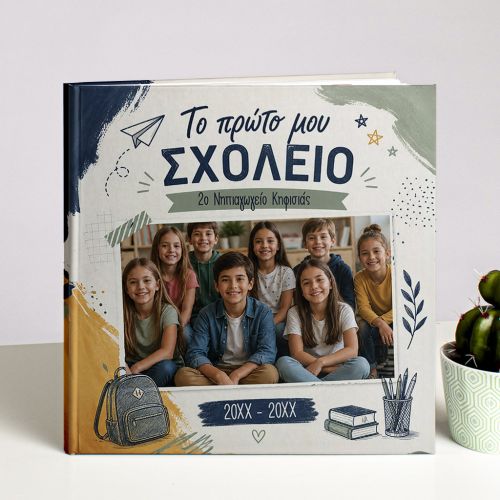 Photobook με Φωτογραφίες, Αναμνηστικό Λεύκωμα Νηπιαγωγείου