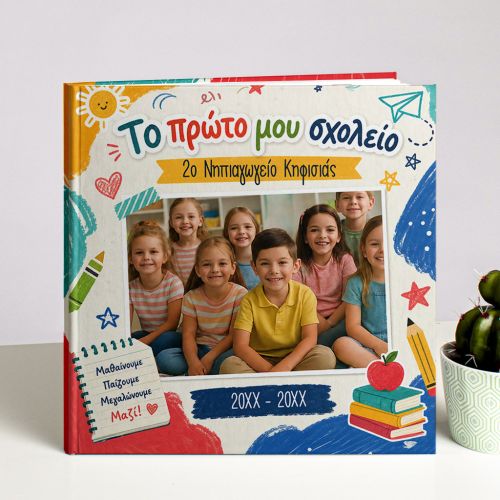 Photobook με Φωτογραφίες, Ενθύμιο για Παιδιά Νηπιαγωγείου