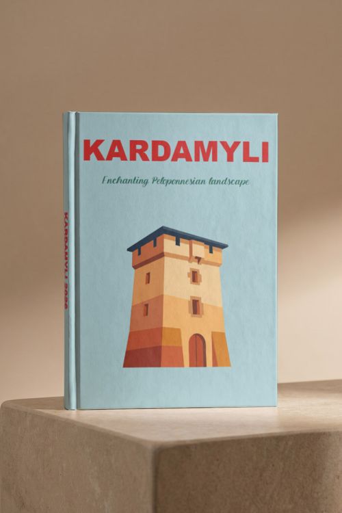 Photobook, Άλμπουμ Φωτογραφιών Καρδαμύλη