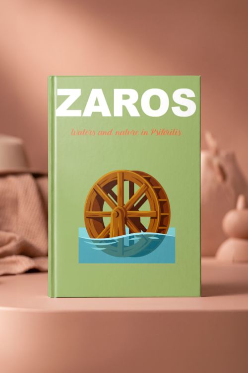 Photobook, Φωτογραφικό Άλμπουμ ZAROS
