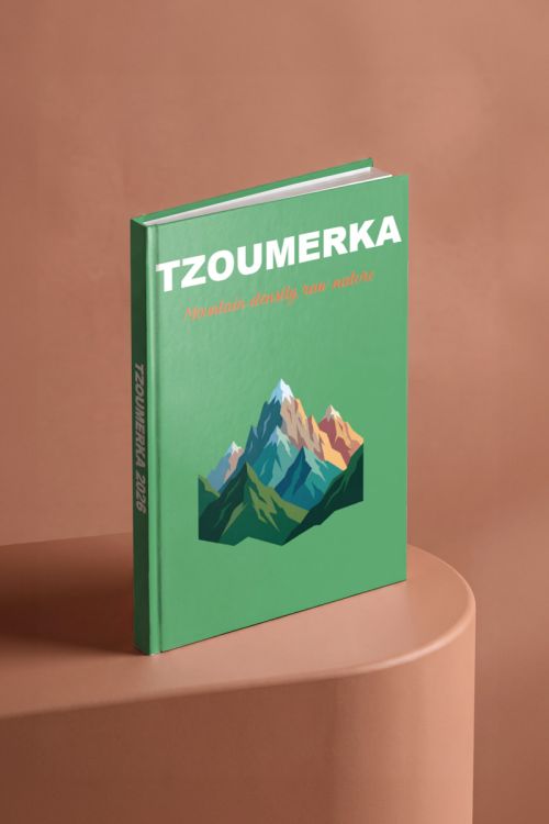 Photobook, Άλμπουμ Φωτογραφιών Τζουμέρκα