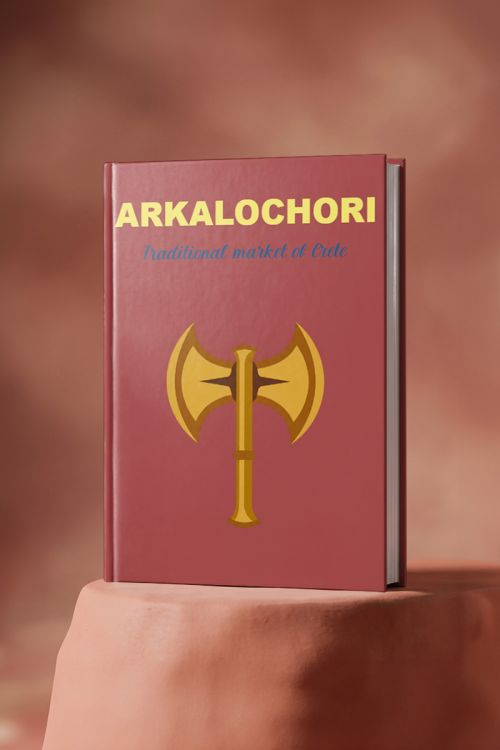 Photobook Αναμνήσεων Αρκαλοχώρι