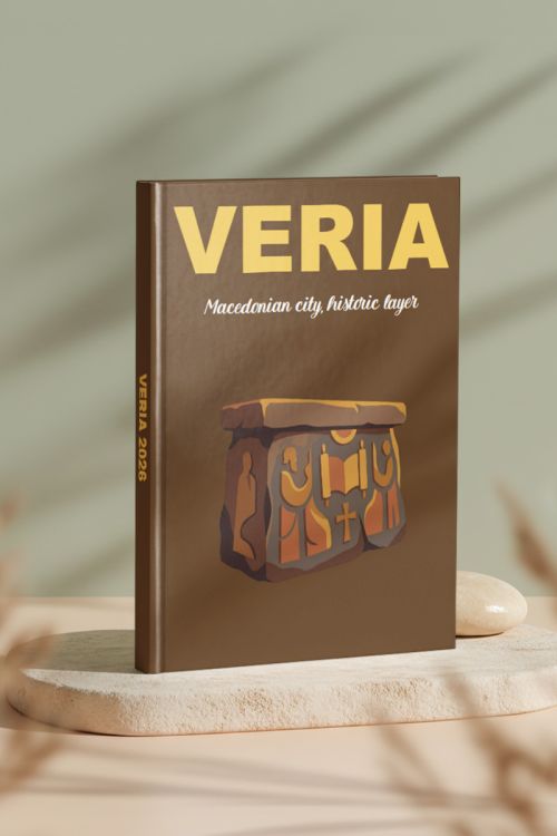 Photobook, Φωτογραφικό Άλμπουμ Βέροια