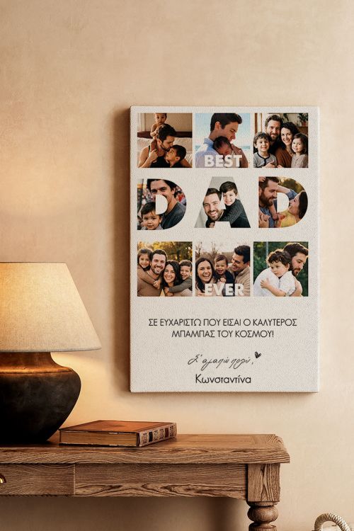 Πίνακας σε Καμβά με Φωτογραφίες, Δώρο για Γιορτή Πατέρα