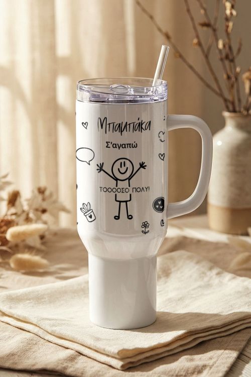 Premium Θερμός Tumbler με Καλαμάκι, Πρωτότυπο Δώρο για Μπαμπά