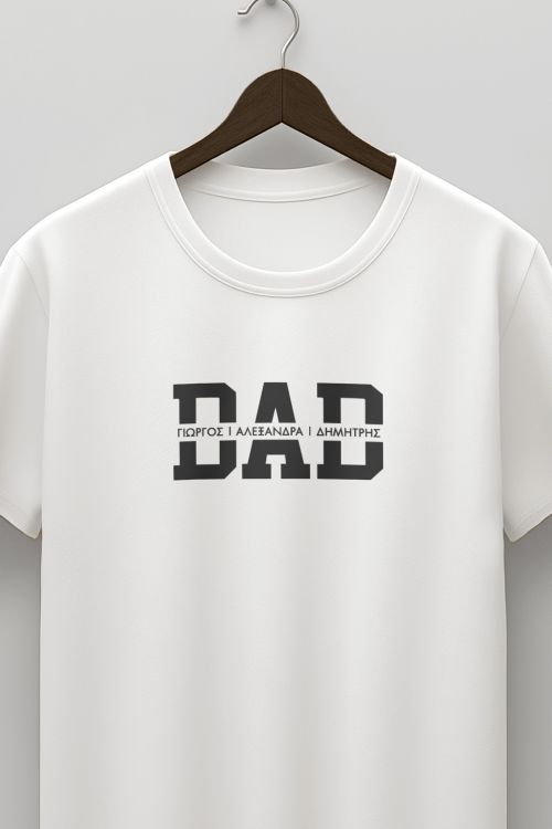 Ανδρικό Προσωποποιημένο Λεύκο T-Shirt, Δώρο για Γιορτή Πατέρα