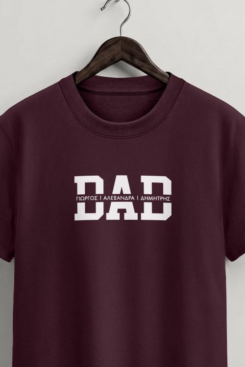 Ανδρικό Προσωποποιημένο Μπορντώ T-Shirt, Δώρο για Γιορτή Πατέρα