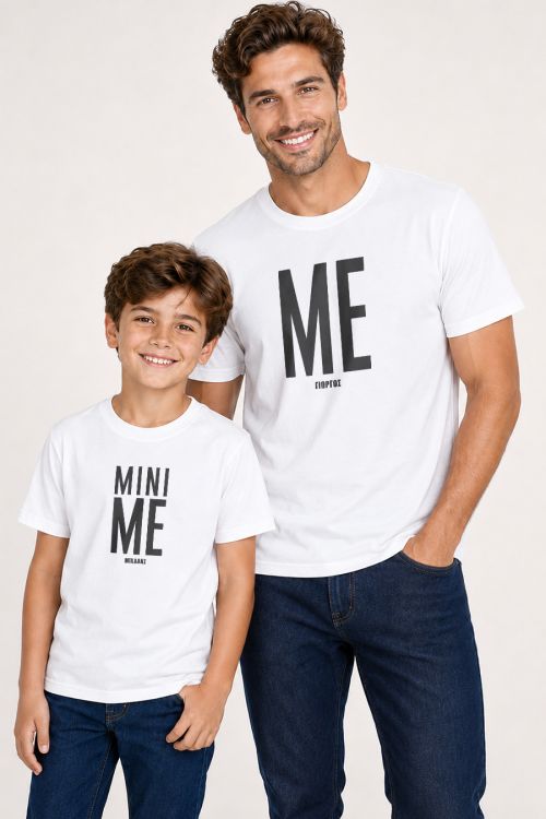 Σετ 2 T-shirts με Ονόματα, Ιδανικό Δώρο για Πατέρα και Παιδί