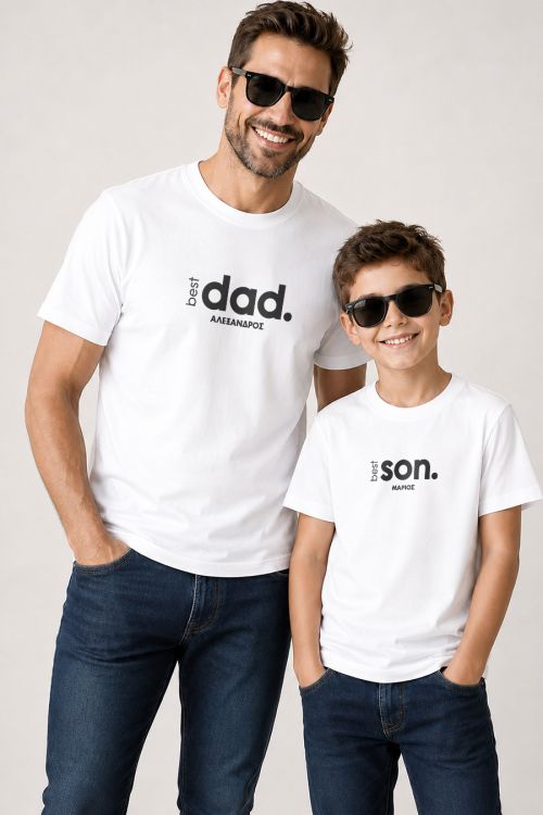 Σετ 2 Μπλούζες Δώρα για Πατέρα και Παιδί, Best Dad & Best Son