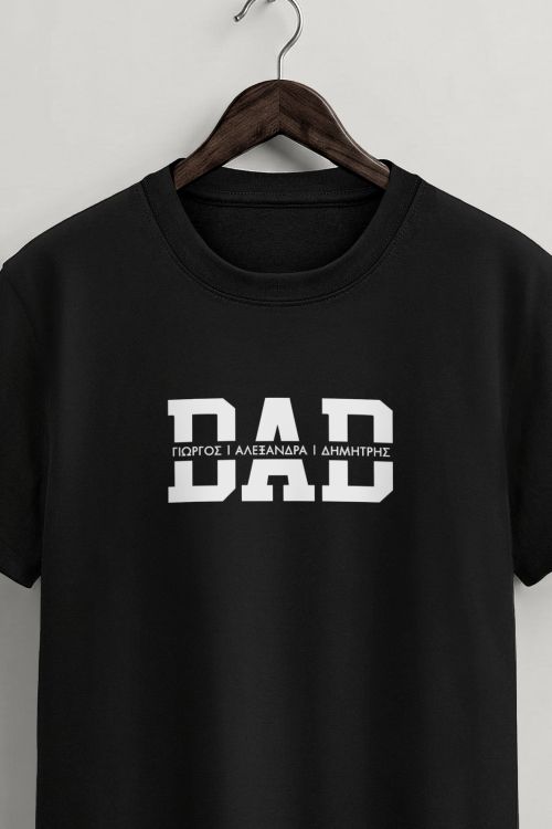 Ανδρικό Προσωποποιημένο Μαύρο T-Shirt, Δώρο για Γιορτή Πατέρα