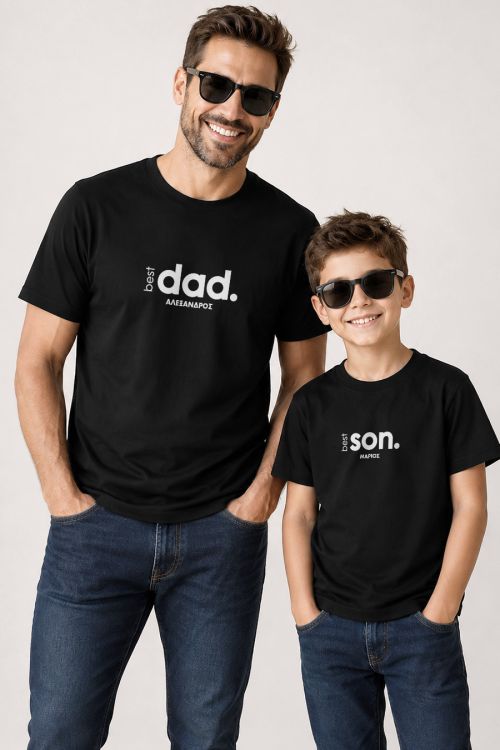 Σετ 2 Μπλούζες για Πατέρα και Παιδί, Best Dad & Best Son
