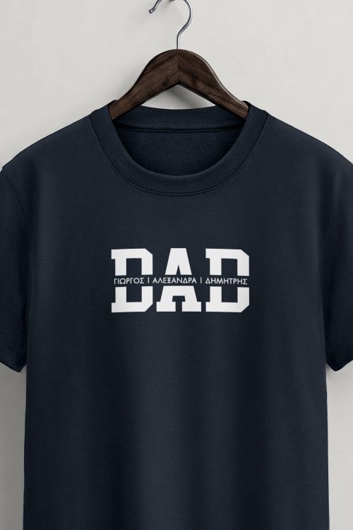 Ανδρικό Προσωποποιημένο Μπλε T-Shirt, Δώρο για Γιορτή Πατέρα