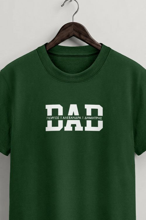 Ανδρικό Προσωποποιημένο Πράσινο T-Shirt, Δώρο για Γιορτή Πατέρα