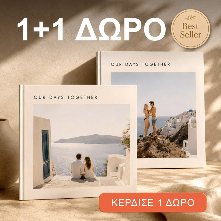 Photobook 1+1 δώρο προσφορά