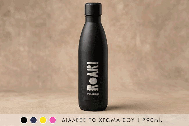 Προσωποποιημένα θερμός και μπουκάλια με όνομα, εκτύπωση ή χάραξη για παιδιά και ενήλικες