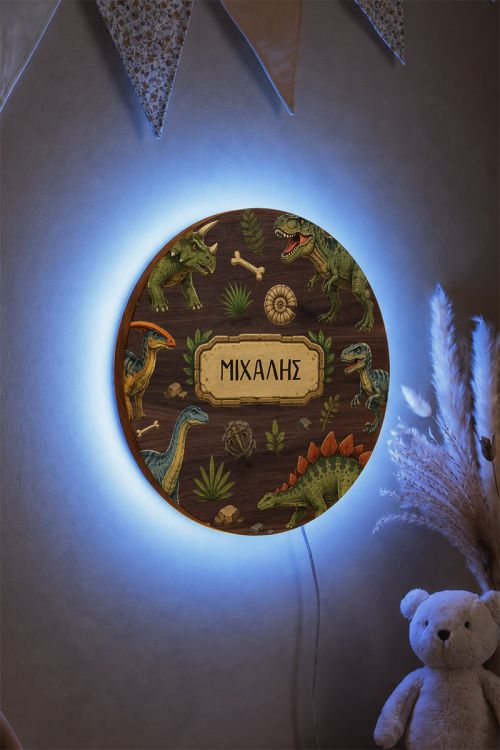 Προσωποποιημένο Φωτιστικό Τοίχου με Όνομα & Δεινόσαυρους