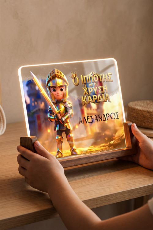 Premium Παιδικό Φωτιστικό LED, Ιππότης με Χρυσή Καρδιά