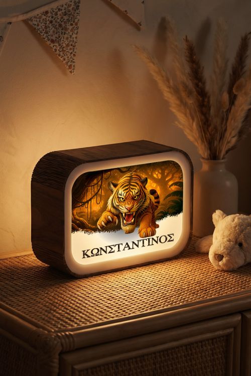 Προσωποποιημένο Lightbox για Αγόρι με Όνομα & Σχέδιο Τίγρη