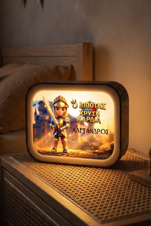 Premium Lightbox Προσωποποιημένο με Όνομα και Σχέδιο Ιππότη
