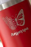 isothermiko-pagouri-tumbler-me-onoma-xaraksi-kokkino-e-0138-1.jpg