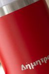 isothermiko-pagouri-tumbler-me-onoma-xaraksi-kokkino-e-0179-1.jpg