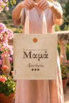 myikona-premium-totebag-panini-tsanta-beige-e-0026-1.jpg