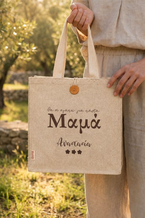 Tote Bag Παραλίας Οικολογική, Κομψό Δώρο για Μητέρα