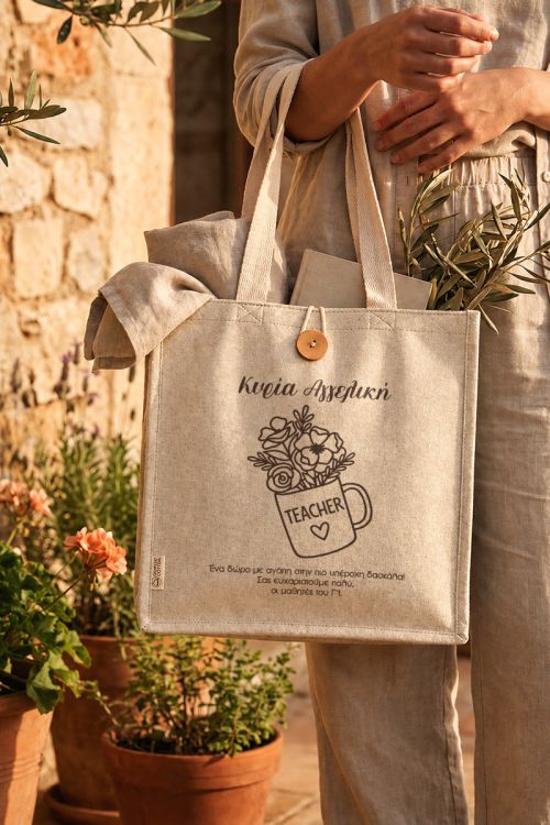 Premium Τσάντα Ώμου με Αφιέρωση, Δώρο για Δασκάλες