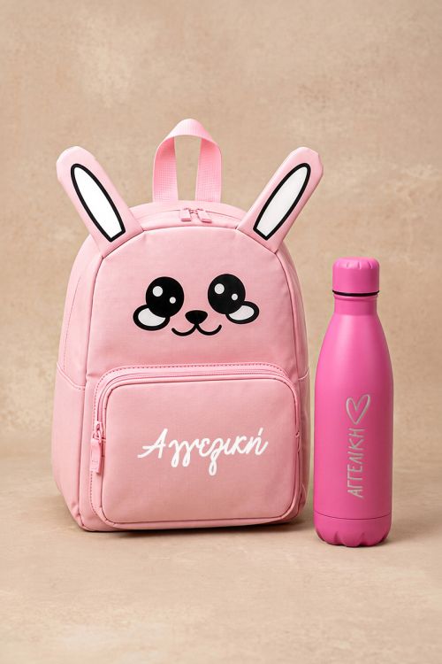 Σετ 2 Δώρα για Παιδί, Σχολική Τσάντα Bunny & Παγούρι Μπουκάλι
