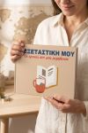 photobook-portrait-myikona-beige-ad-1721-1.jpg