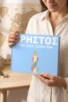 photobook-portrait-myikona-beige-a-1840-1.jpg