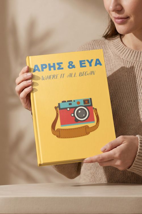 Photobook Αγάπης: Εκεί Ξεκινήσαμε