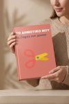 Photobook Δημοτικού