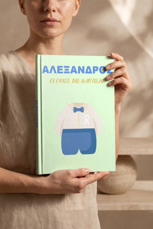 Photobook Ευχών Βάπτισης
