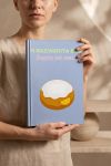 Photobook Της Βασιλόπιτάς Μας