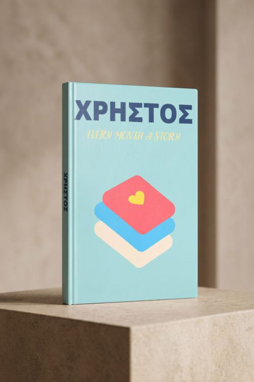 Photobook Μωρού: Every Month A Story