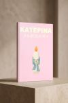 Photobook Της Βάπτισής Μου