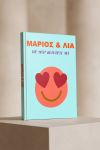 Photobook Αρραβώνα: Το Ομορφότερο Ναι