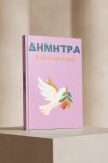 Photobook Βάπτισης: Τελετή Και Χαρά