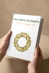 Photobook Βάπτισης: Μία Ημέρα Για Πάντα